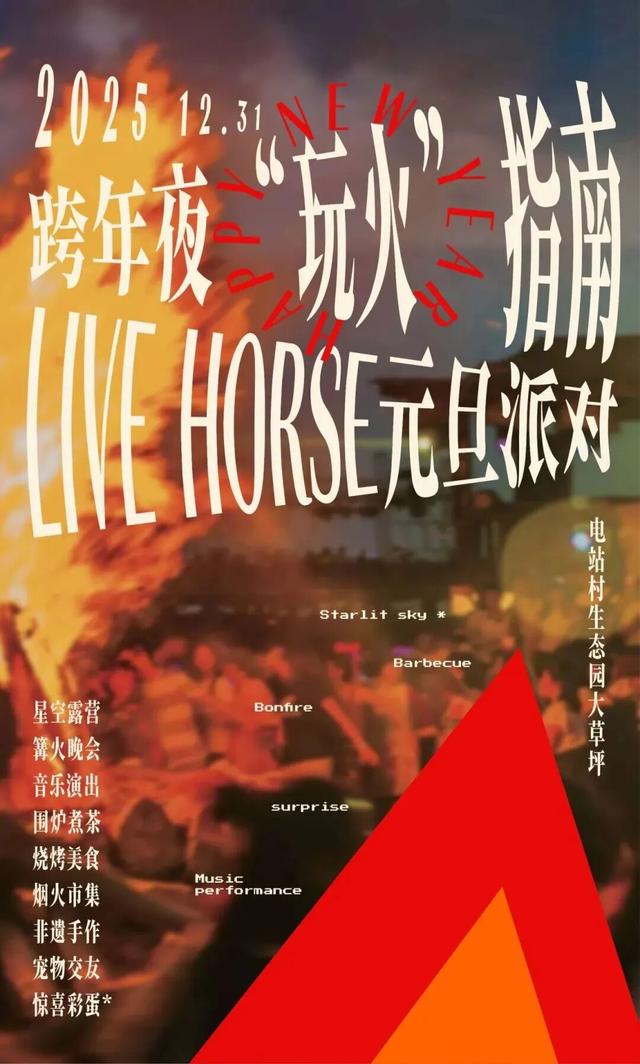 跨年就来太仓！