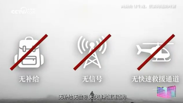 鳌太线，为什么被称为中国“第一夺命线”