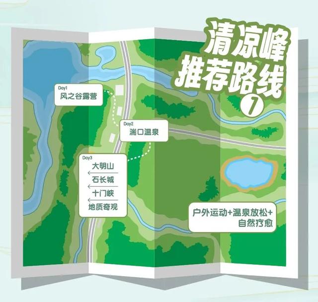 40条!浙江省名山公园精品线路发布