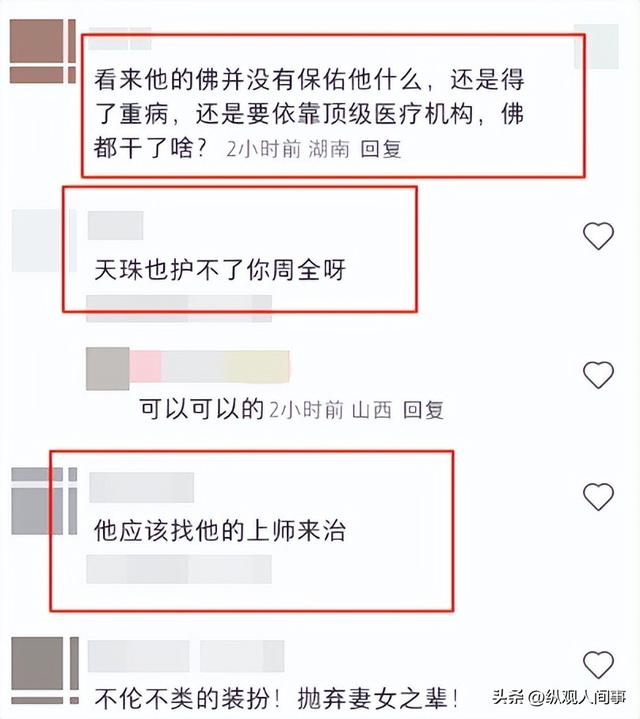 李连杰手术3天后，恶心的一幕发生了，千万保命珠反引来网友群嘲