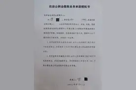 退休后要办个重要事，我去办理提取公积金后的经验、体会告诉大家图片