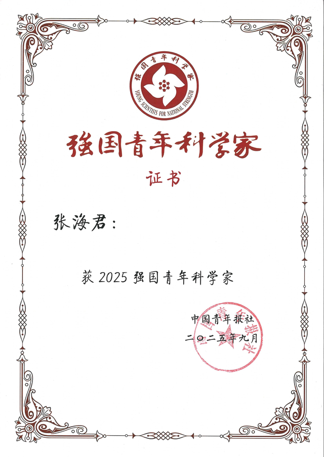 喜报！全国共11人！北科大入选！