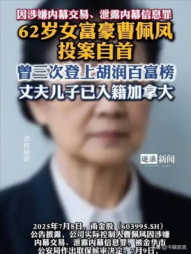 国家出手抓的5位首富，罪行太恶劣，坑惨老百姓，个个不值得原谅