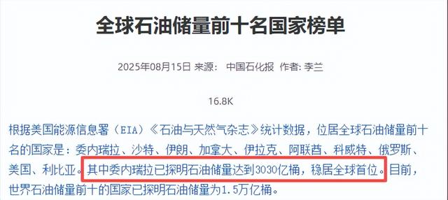 20年来最大动作，美国重兵压境委内瑞拉	，剑指马杜罗还是石油？