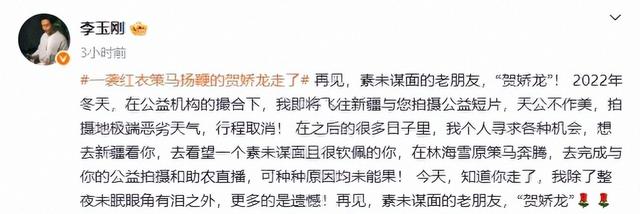装都不装了！贺娇龙去世仅1天，恶心的事情露出了，结局大快人心