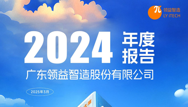 人形机器人：领益智造、欧菲光、蓝思科技、长盈精密，谁是老大