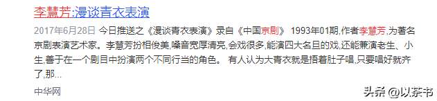 原来她已去世24年，曾凭样板戏大红大紫	，妹妹也是京剧表演艺术家