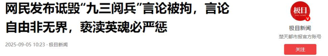 反华势力再现？多人公开诋毁阅兵，内容炸裂身份特殊，网友炸锅