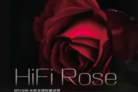 HiFi Rose RS150B全能多媒体播放器+RA180合并功放图片