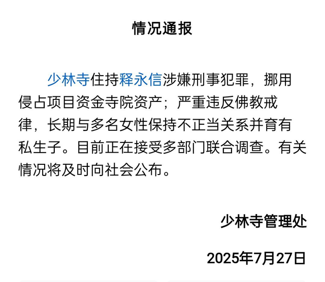 少林有救了？新住持上任“三把火”，直言“佛门不是马戏团”