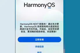鸿蒙5.0更新推送！你接收到了吗？无安卓体验越来越近了！图片