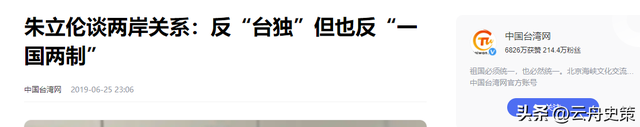 当选不到24小时，郑丽文请求来北京面谈，赖清德朱立伦都没想到