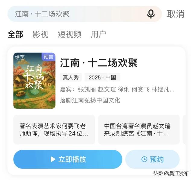 乐游吴江丨跟着著名主持人张越游吴江！