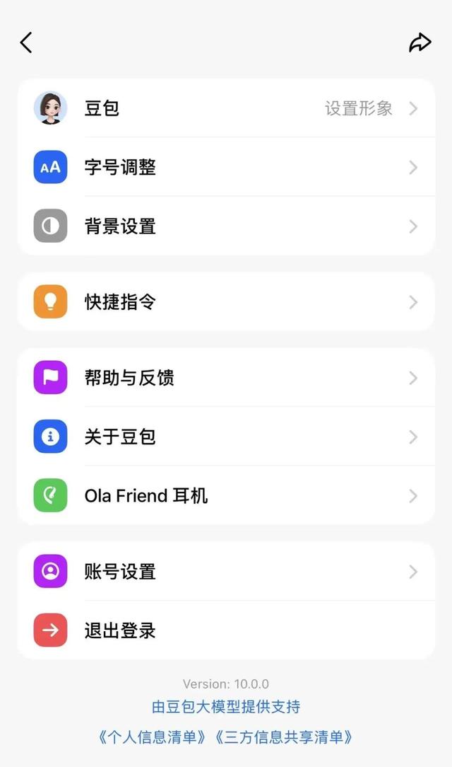 豆包里的短视频突然关不掉 AI类App正在成为未成年人的“漏洞”？