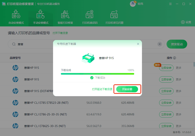 怎么安装打印机驱动让打印更顺畅？看这里，一文轻松搞定