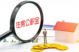 运行两天，郑州住房贷款“商转公”热点问题权威答疑！图片
