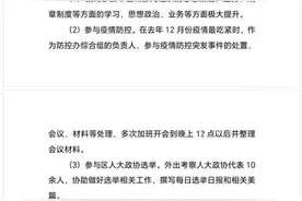 深圳公务员试用期被辞退！图片