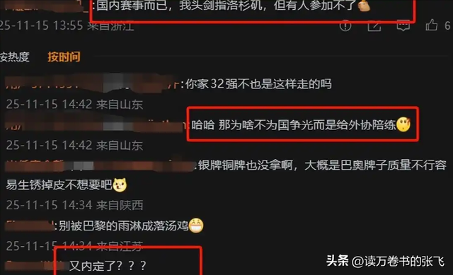 夺冠还不到24小时，恶心的事出现了	，原来樊振东和陈梦的处境一样