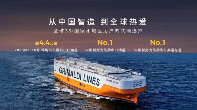 零跑Lafa5开启预售 重新定义Z世代“高颜值运动轿跑”新标准