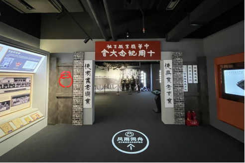 百年时空枢纽站，等你来探馆！