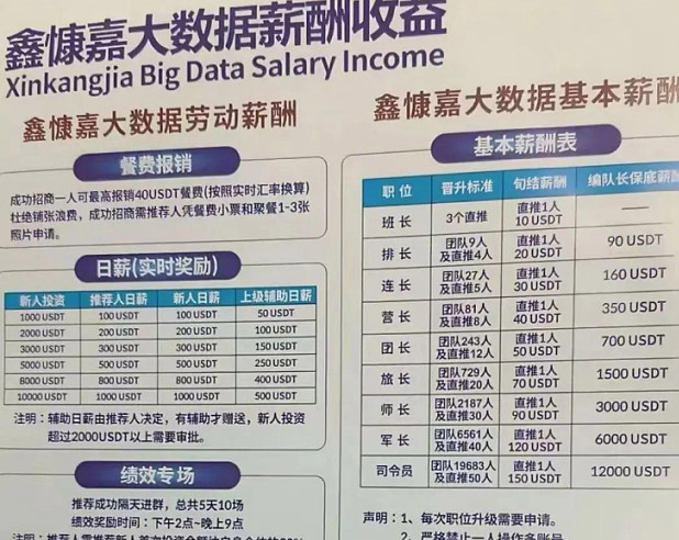 又一平台爆雷！老板跑路日本，卷走110亿，10万老百姓血本无归