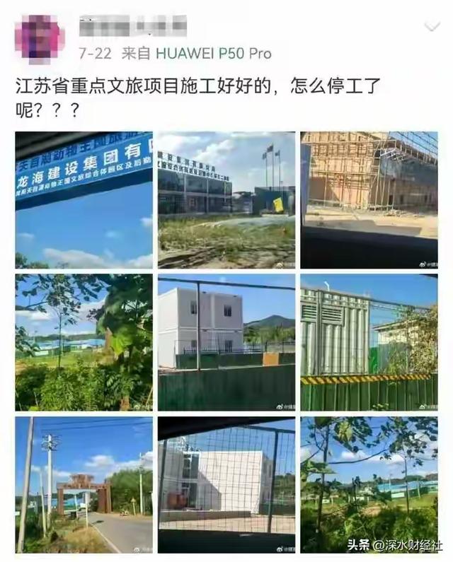 35亿大项目下马！溧阳市：全面终止，全面调查！