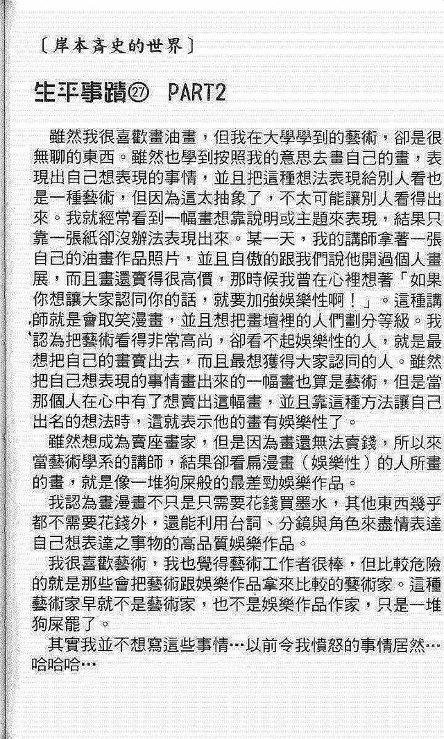 漫画 欣赏 - 火影忍者 18