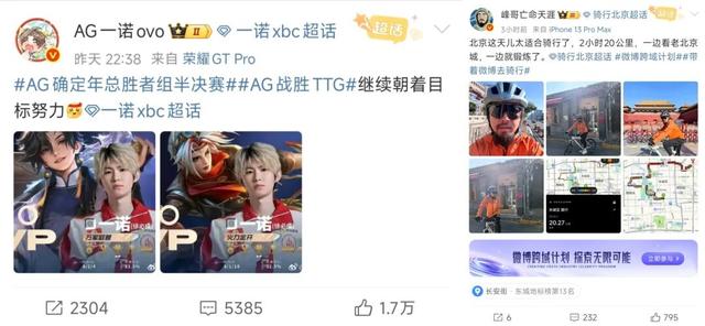 七大洞察，看懂微博新方向