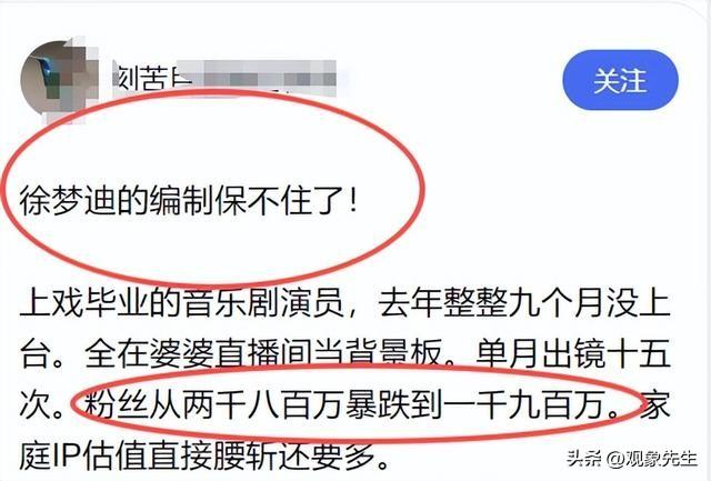 罪有应得！官方彻查后，闫学晶再被扒猛料，最不该受牵连的人是她