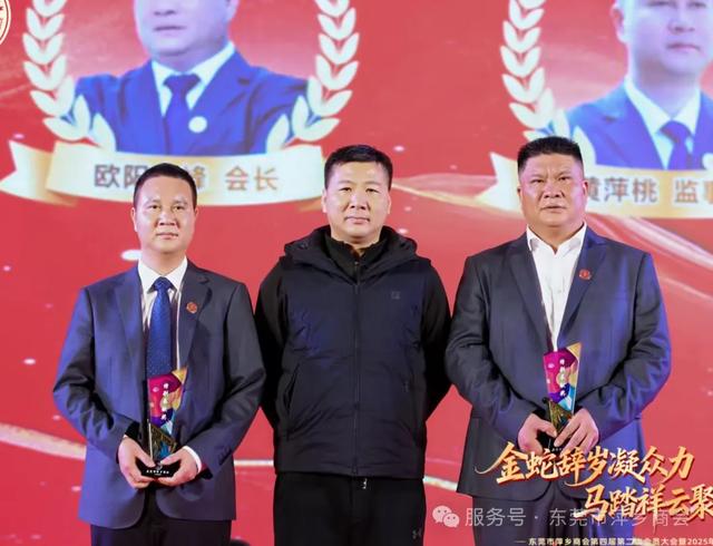 广东省江西萍乡商会参加2026武功山全球旅商大会东莞萍乡商会年会