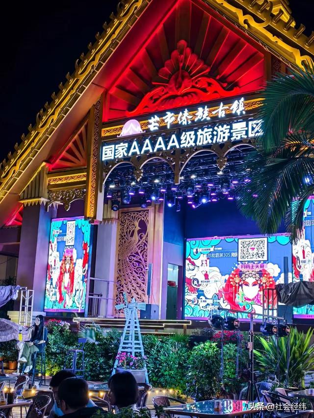 边境黎明之城藏古韵，芒市傣族古镇，一站式感受傣文化魅力