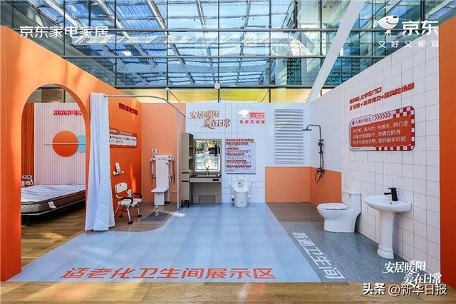京东家电家居适老产品供给增长超100% 商品数超50万款、覆盖3000余品牌