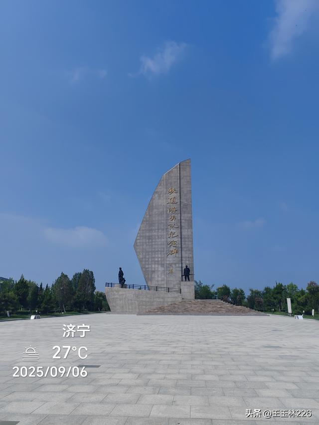 在“铁道游击队纪念馆”看到了天安门广场用过的《国旗》🇨🇳