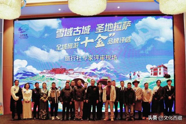 专家评审圆满举行！“拉萨顶流”即将诞生！