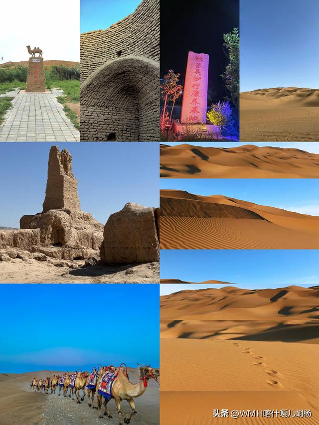 库木塔格沙漠～之旅！