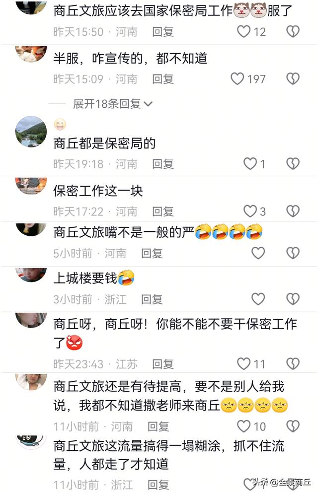 由一些网友在文旅账号下评论所想到的