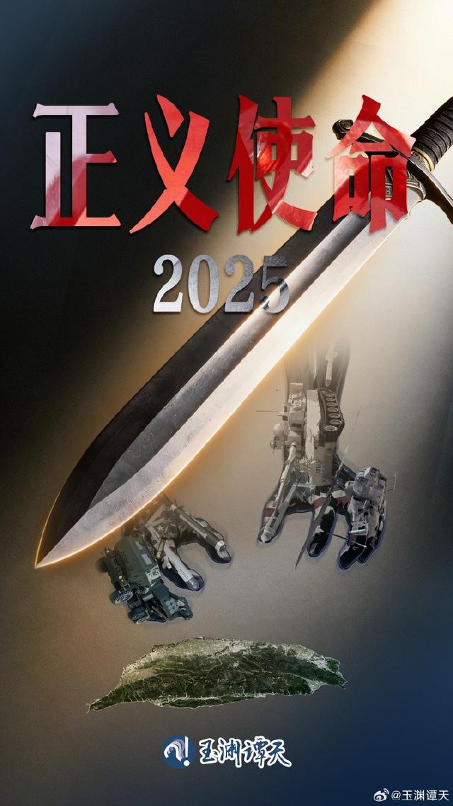 还没等到美国军火船，台当局等来五路围台	，美军的沉默震耳欲聋