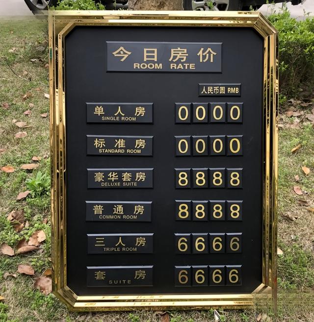 国庆第一批血亏的老板出现！坐地起价，一天降价8次也没人住？