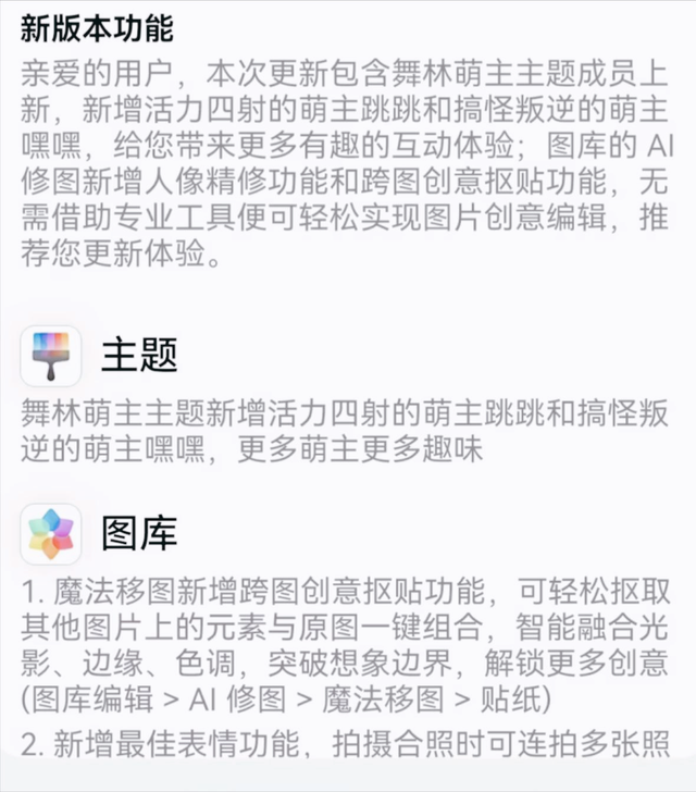 2.45GB大更新！别急着更新鸿蒙5.1.0.212！这波升级，藏了两个坑