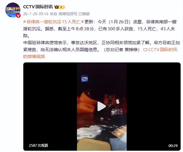 15人身亡！菲律宾发生“斩首袭击”，菲总统或被弹劾？特朗普失声