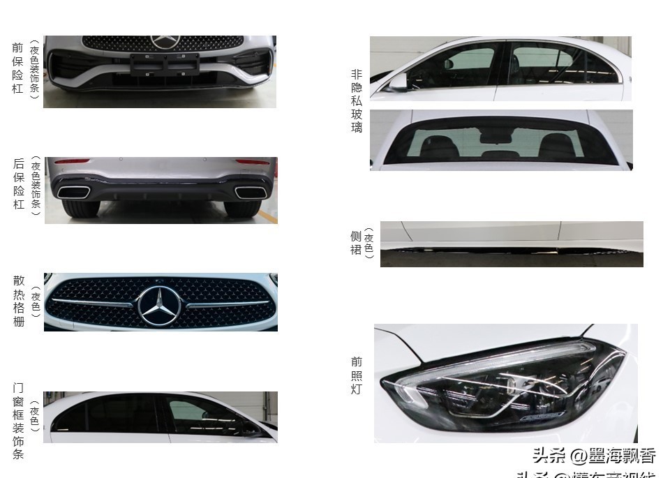 新款奔驰C级2.0T申报信息_奔驰C级高低功率对比宝马3系奥迪A4L_奔驰c级选装抬头显示