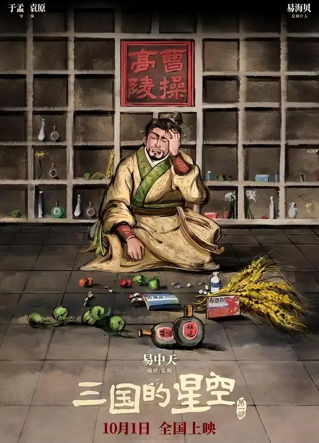 国庆档黑马失色？顶流的问题不是洗白，是苍白！