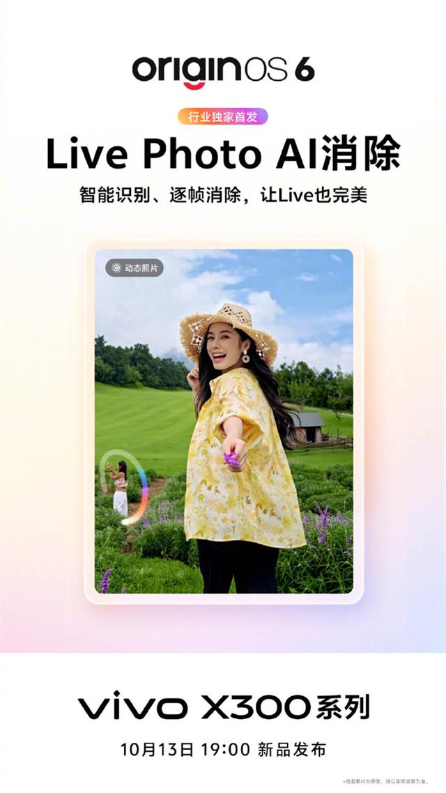 全焦段高像素人像自由 ，vivo X300系列让每一张都出片