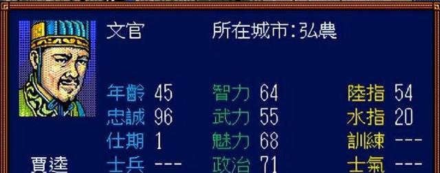 三国志3：一款优秀的里程碑之作，但很多武将属性严重不合理！