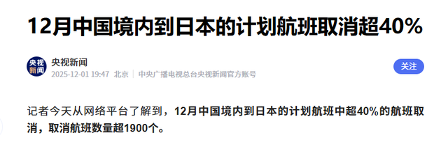 赴日游叫停半月，日旅游业冷静脱中，日政客高呼中国人不来会更好