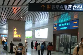 如何最快速的从西安北站换乘到西安站图片