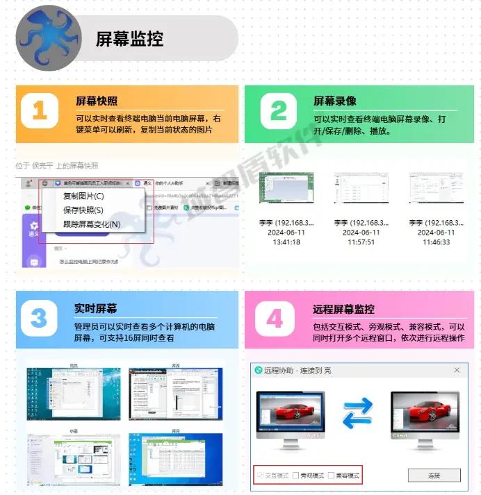 一篇看懂一个软件!上网行为管理软件是什么?2025年7大核心功能插图13 一篇看懂一个软件!上网行为管理软件是什么?2025年7大核心功能