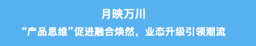 大美阿坝揽金秋 流量口碑双丰收