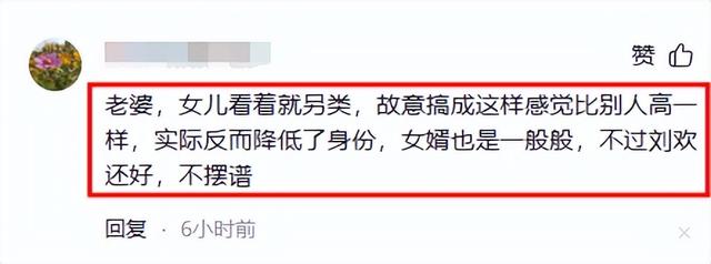 演都不演了！刘欢女儿大婚不到24小时，恶心的一幕出现了