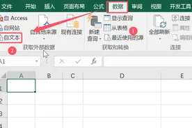 告别手动输入，文本文件数据导入Excel表中！图片
